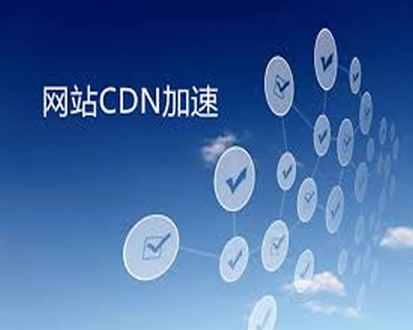 直播CDN