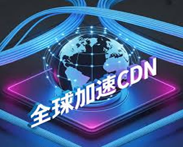 游戏CDN