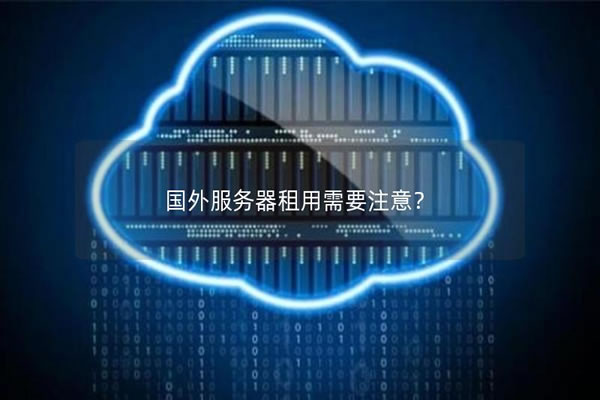 新加坡云服务器