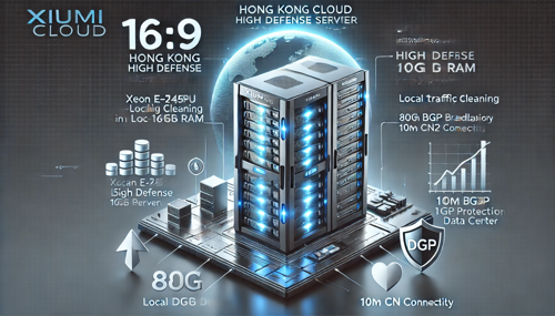 香港服务器
